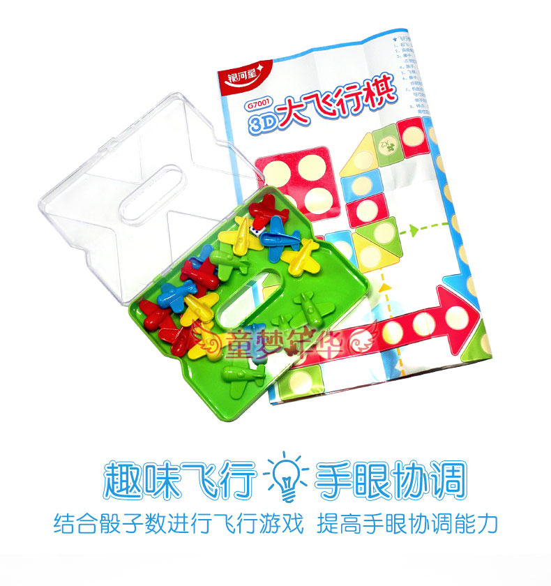 Trò chơi cờ trẻ em, trò chơi trên bàn, cờ bay, trò chơi xếp hình, giải thưởng học sinh, hoạt động, quà tặng, 6-7-8-9 tuổi trò chơi cho bé 5 tuổi