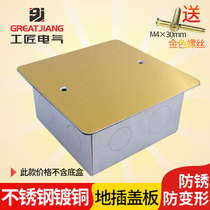 Copper surface socket cover plate stainless steel copper plated titanium gold ground insert bottom box cassette box 120 decorative household blind plate