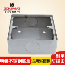 86 type surface mounted stainless steel bottom box Ultra-thin waterproof universal panel bright box Switch socket cassette box wiring box