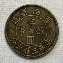 Silver dollar brass sample coin Yunnan 21 years double bead circle double flag three coins and six cents semicircle 33 3mm antique hobby