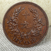 Handmade patinated red copper coin ten commemorative texts of the Republic of China signed version good quality for collection and play