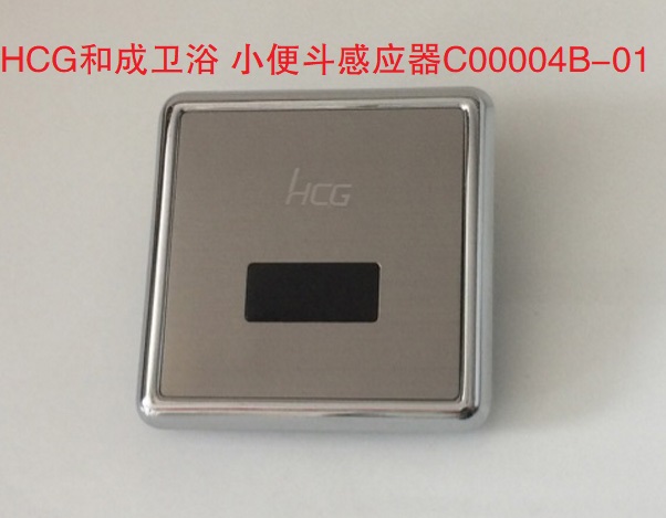 HCG and adult bathroom concealed small poop induction automatic flush valve urinal induction valve C00004B-01-Taobao