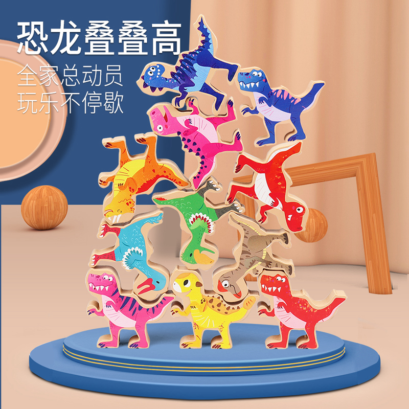 Hercules stacking music children's early education building blocks wooden animal dinosaur balance layer layered educational wooden toys