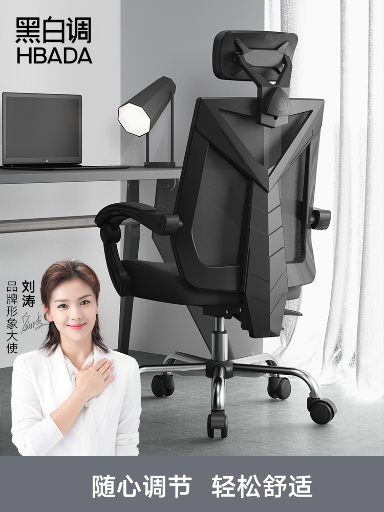 Black and white computer chair Home comfort Ergonomic chair Gaming chair Game chair Swivel chair Chair backrest Office chair