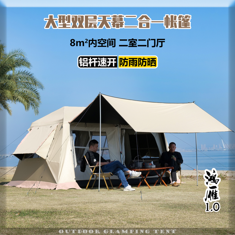 Roof-Top Canopy Tent Two-In-One, 0.05kg Rooms and One Living Room, Fully Automatic, Double-Layer, Outdoor Camping, Extra-Large, Black Coating, Sun Protection and Rainproof Roof-Top Canopy Tent Two-In-One, 0.05kg Rooms and One Living Room, Fully Automatic, Double-Layer, Outdoor Camping, Extra-Large, Black Coating, Sun Protection and Rainproof