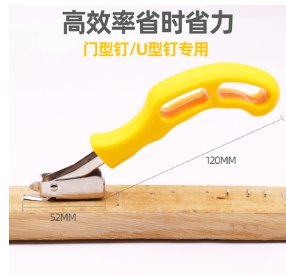 Nailer Mini Nailer Gun Puller U-shaped Nailer Carpenter Nailer Tool Prying Rod