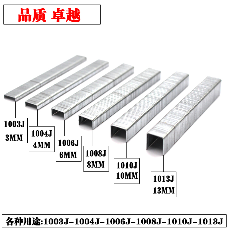 Beyond the pneumatic U-type nail door type nail 1013J 1010 1008 1008 1016 1016 1019 1022 yard nail