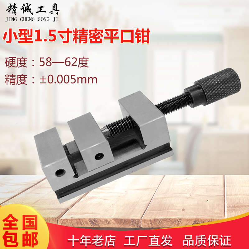 High-precision clamp manual batch repair right angle clamp small mini bench vise 1 5 inch flat pliers