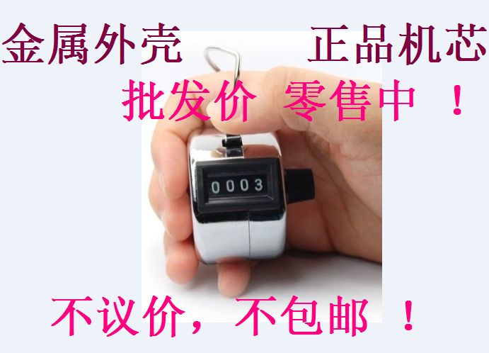 Special price mechanical card all-metal manual counter Cabin traffic chanting Buddha bead counting machine