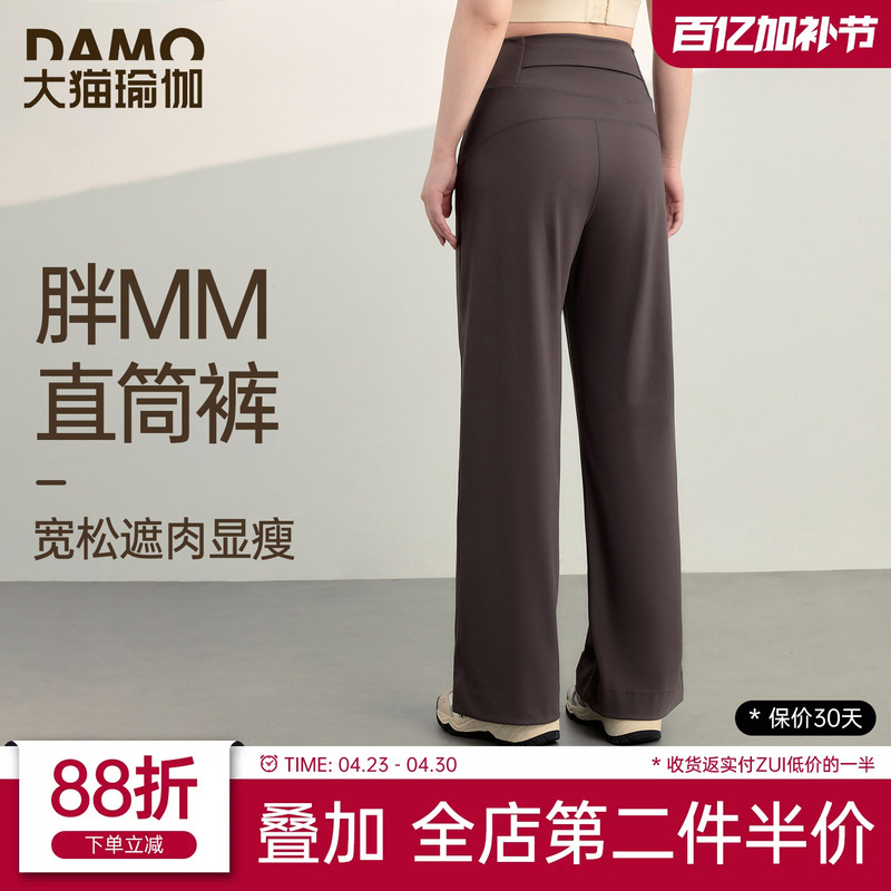 Yoga Pants for Women, Spring, Plus Size, Sports Long Pants, High Waist, Loose, Straight-Leg, Wide-Leg Pants, Plus Size Fitness Wear Long Pants