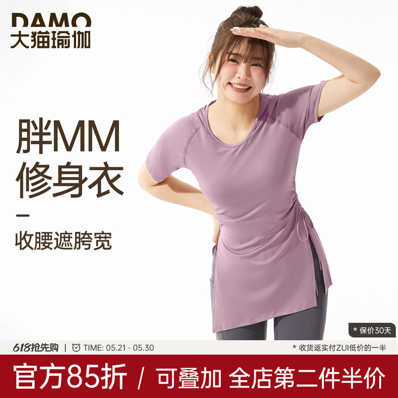Sports Short-Sleeved Women's Quick-Drying T-Shirt Plus Size Fitness Wear Pilates Training Yoga Wear Running Top Cover-Up Sports Short-Sleeved Women's Quick-Drying T-Shirt Plus Size Fitness Wear Pilates Training Yoga Wear Running Top Cover-Up