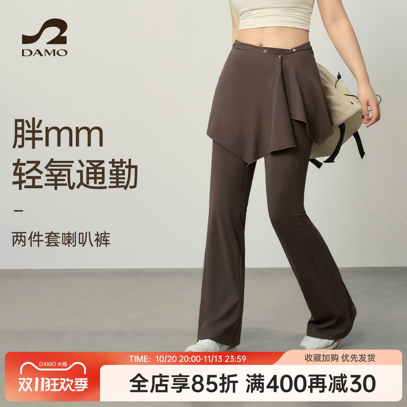 Yoga Pants for Women, Plus Size, Sports Fitness Pants, Flared Pants for Plus-Size Women, Pilates Training Clothes, Long Pants, Detachable Two-Piece Set