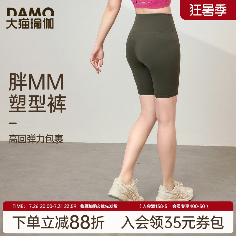 Women's Plus Size Yoga Shorts, High Elasticity Shaping Pilates Training Clothes, Fitness Clothes for Plus Size Women, Sports Suit Women's Plus Size Yoga Shorts, High Elasticity Shaping Pilates Training Clothes, Fitness Clothes for Plus Size Women, Sports Suit