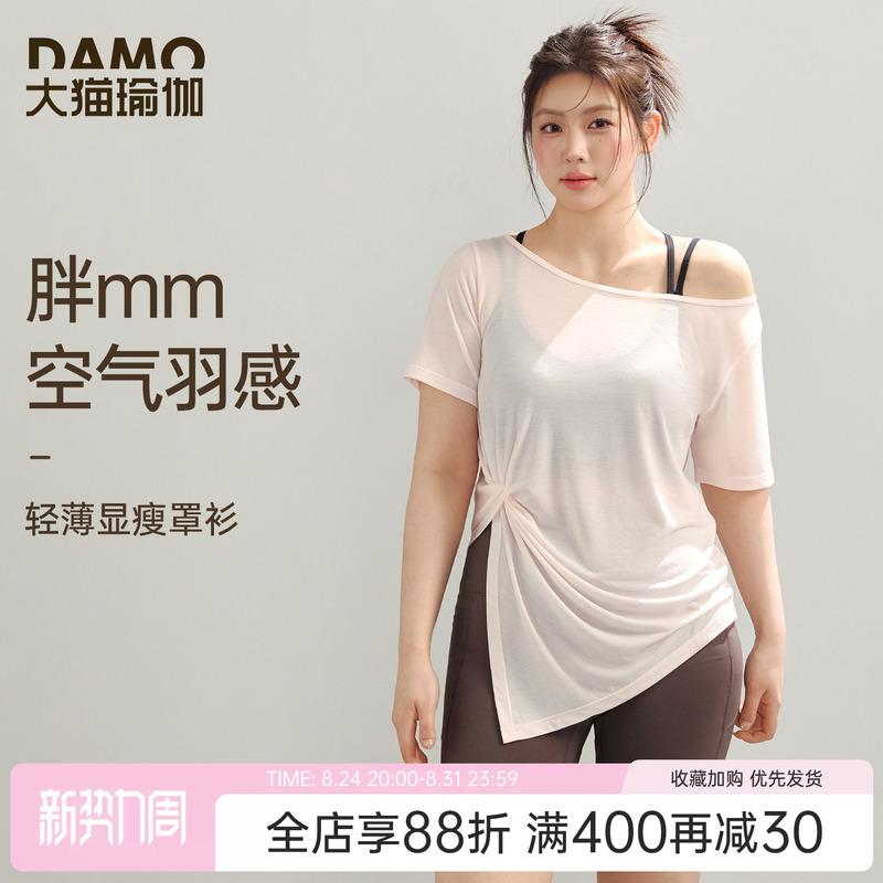 Plus Size Women's Summer Quick-Drying Short-Sleeved T-Shirt Slim Fit Yoga Outfit Set Fitness Top Plus Size Women's Summer Quick-Drying Short-Sleeved T-Shirt Slim Fit Yoga Outfit Set Fitness Top