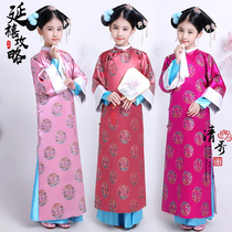 Yanxi raiders Children and girls costume Qing Dynasty court Princess Gege Huanzhu Gege Manchu performance costume flag dress