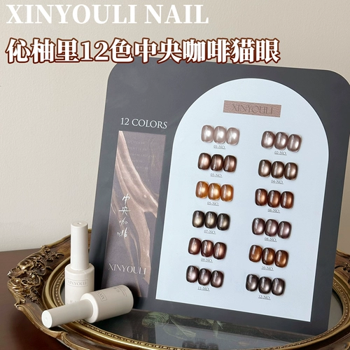 Карамельный демисезонный стеклянный гель для глаз, кофейный лак для ногтей, кошачий глаз, 12 цветов