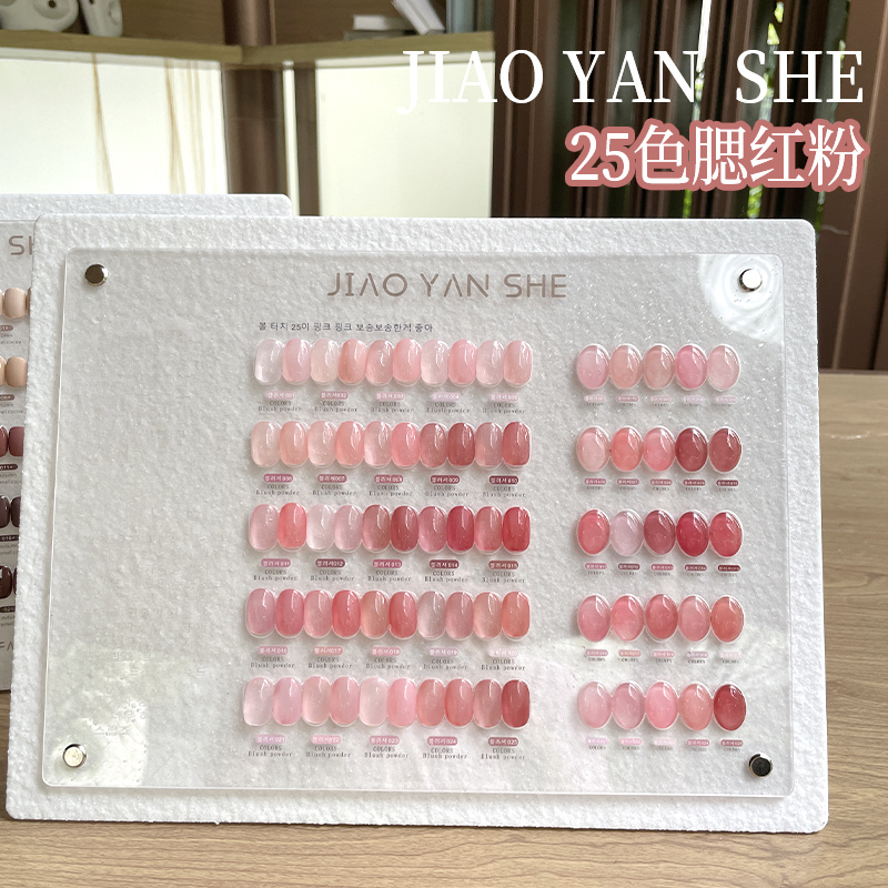 Blush Ice Translucent Nude Color Gel Research Institute 25-Color Blush Powder Blending Set Nail Art Special Long-Lasting Whitening Nail Polish Gel Blush Ice Translucent Nude Color Gel Research Institute 25-Color Blush Powder Blending Set Nail Art Special Long-Lasting Whitening Nail Polish Gel