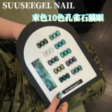 Лак для ногтей малахит, стеклянный зеленый комплект, 10 цветов, кошачий глаз, стиль бохо