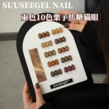 Карамельный демисезонный гель для глаз для маникюра, янтарный стеклянный лак для ногтей, новая коллекция, кошачий глаз