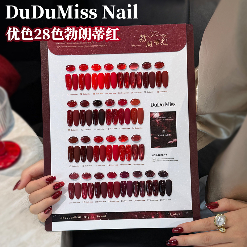 Dudumiss New Cherry Red Wine Red High-Quality 28-Color Brandy Red Crushed Diamond Cat Eye Nail Polish Gel Dudumiss New Cherry Red Wine Red High-Quality 28-Color Brandy Red Crushed Diamond Cat Eye Nail Polish Gel