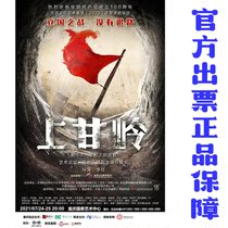 (Chongqing)Huang Hong starred in the drama Shangganling