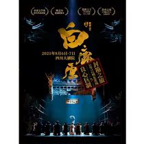 (Chengdu)Shaanxi RenyiWhite Deer original2021 sealed box farewell tour(resurrection of the classic nine-dimensional masterpiece