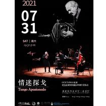 (Chengdu)Tango in Love -- Concert to commemorate the 100th anniversary of Piazzolas birth