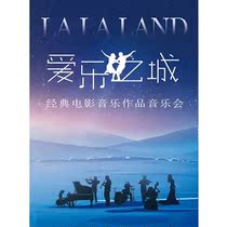 (Chengdu)  Philharmonic City” - - - Classic film music concert