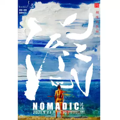 (Chengdu) (ONELive)Hu Shenyuan's work 