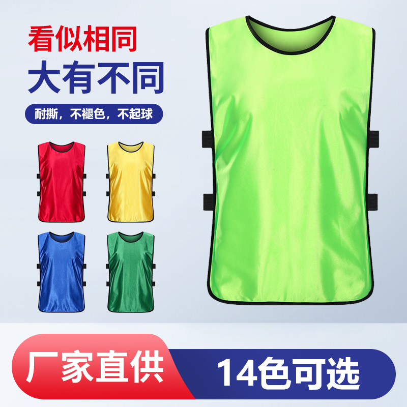 Customized Confrontation Suit Football Training Vest Unit Group Clothes Expand Advertising Advertising Campaign Kindergarten Waistcoat-Taobao