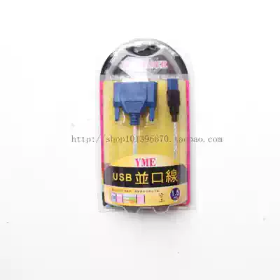 Parallel port adapter line parallel port to USB data line parallel port to USB printing line USB to parallel port line printing line