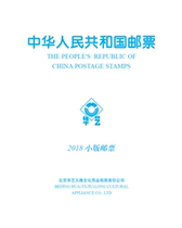 Huart 2018 Small version of loose leaf inner core upscale leather face small version of the book 230x290 white bottom positioning inner core