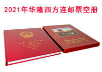 Spot Hualon Brand 2021 Quadrilateral Even Stamp Air Register Location Book Location Register