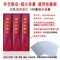 New products Three holes 100 faces Large capacity General collection Stamps Ticket ticket Grain Ticket Collection Philately Philately