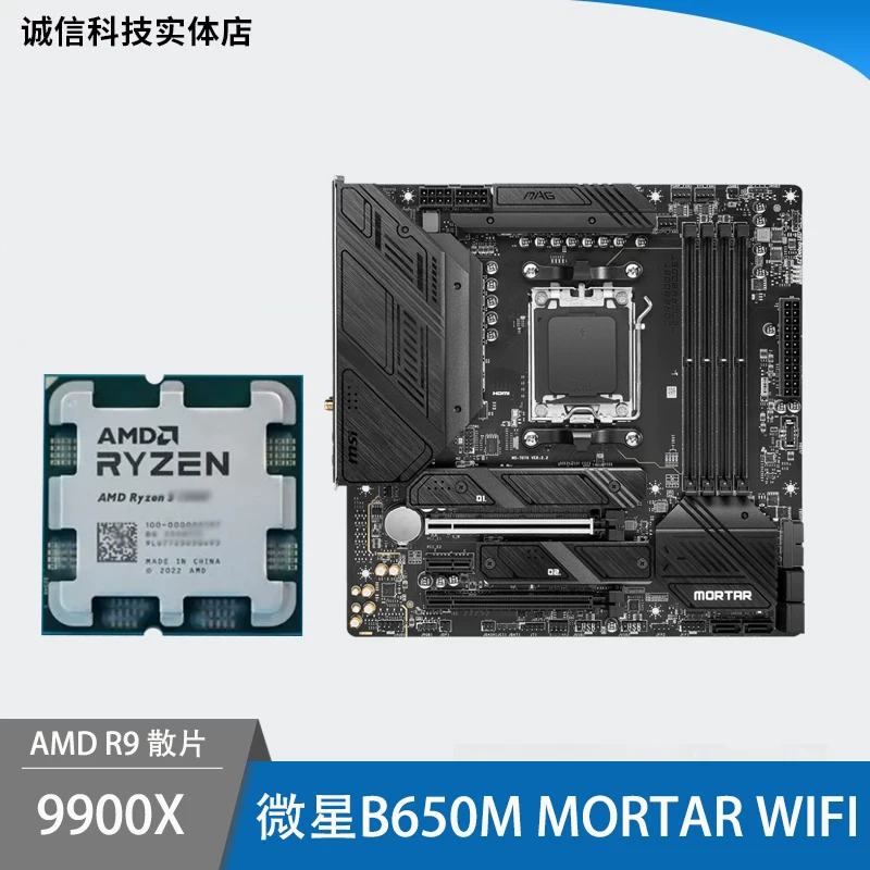 Материнская плата AMD, набор, модель R9, 9900x, модель R5, 9600x, модель R9, 9950x, 9700x, 7950x, x3, 3D