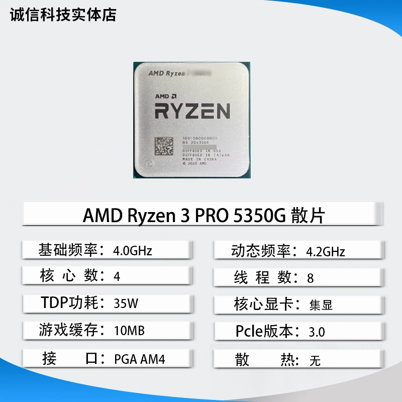 AMD R9 5900X AM4 socket CPU 7nm process 12-core desktop processor heat dissipation treatment