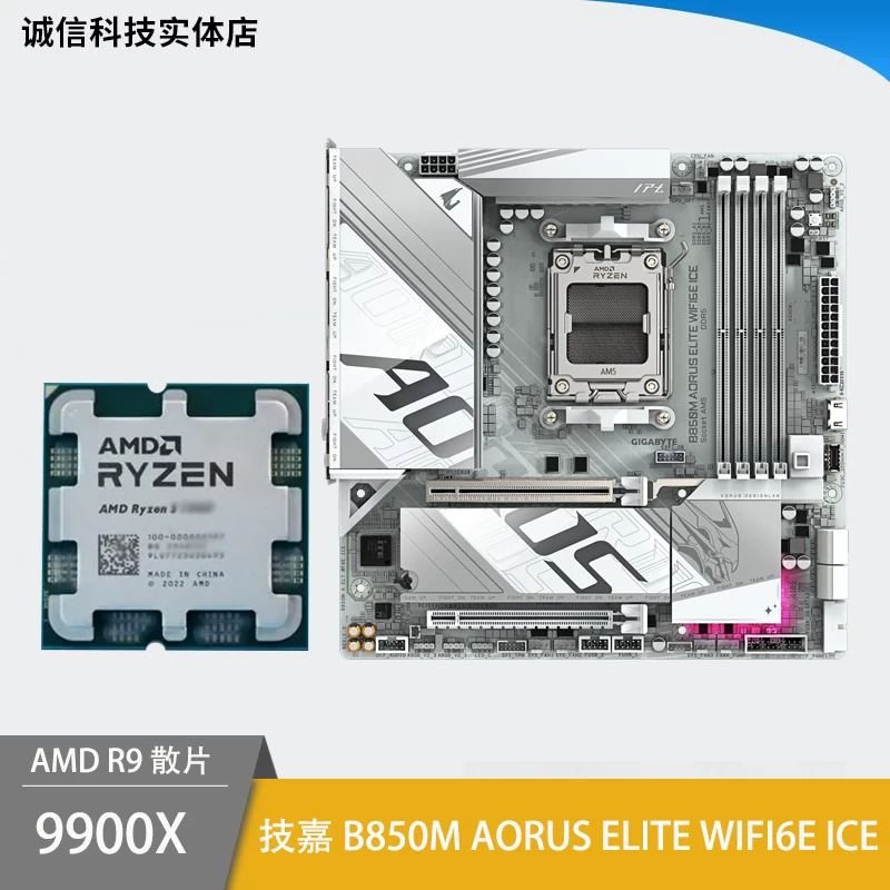 Материнская плата AMD, набор, модель R9, 9900x, модель R5, 9600x, модель R9, 9950x, 9700x, 7950x, x3, 3D