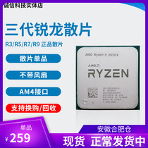 AMD R9 3900X r7 3950x r5 3600 r5 3500x 5700x 5700x 5600 2600cpu