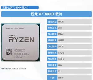 AMD 3900X r7 3700x 3200g r5 3500x 3600 3800x 3400g cpu  散片