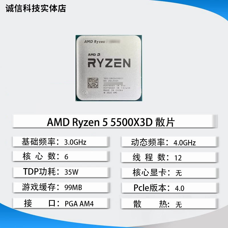 AMD R9 5900X AM4 socket CPU 7nm process 12-core desktop processor heat dissipation treatment