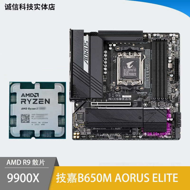 Материнская плата AMD, набор, модель R9, 9900x, модель R5, 9600x, модель R9, 9950x, 9700x, 7950x, x3, 3D