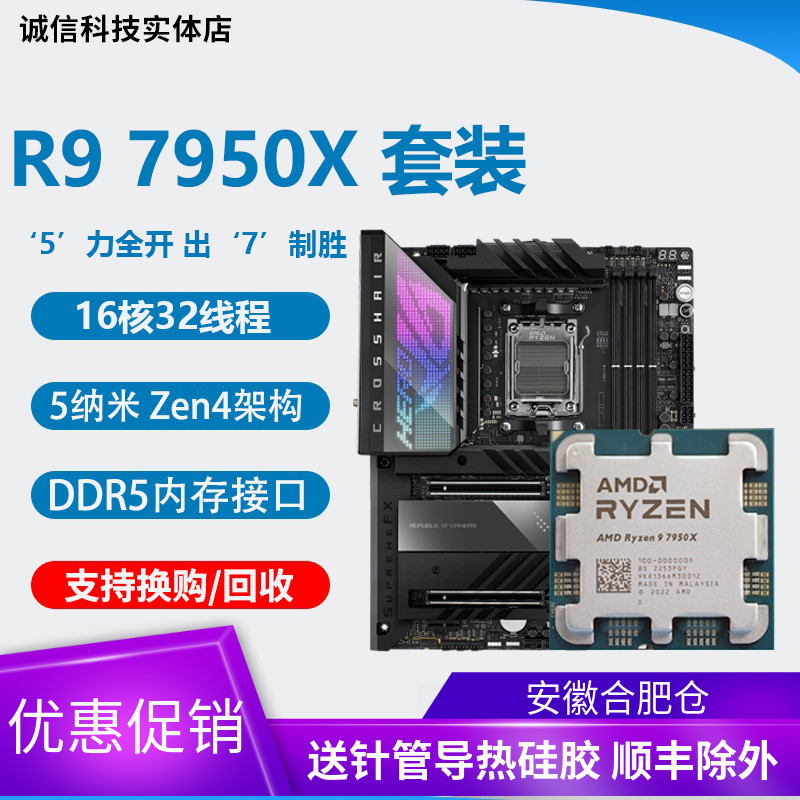 新しい AMD R9 7950x CPU 7900x R5 7700x 7600x x3d マザーボード CPU セット