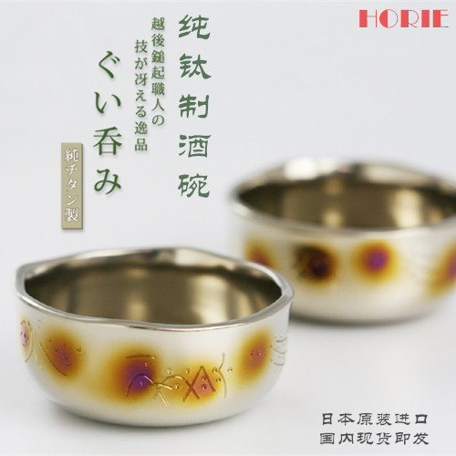 Japan imported HORIE Horie pure titanium liquor bowl tea cup uncoated healthy portable exquisite gift