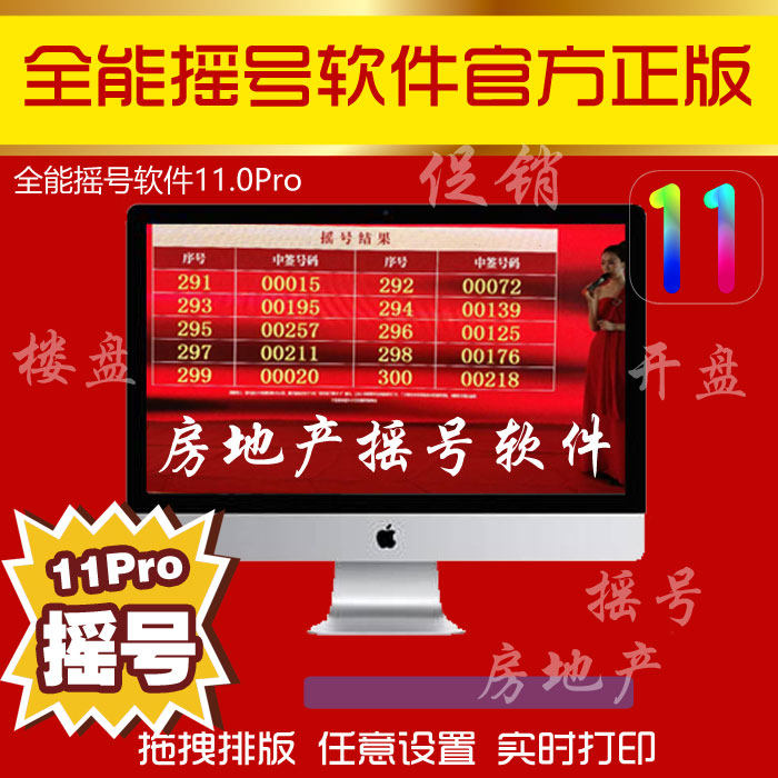 All-around shake software dongle lock Real estate shake software Opening shake software Real estate shake software Parking space