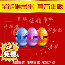  All-around smashing golden eggs lottery software encryption lock dog shopping mall opening ceremony activities Wedding activities Annual meeting props