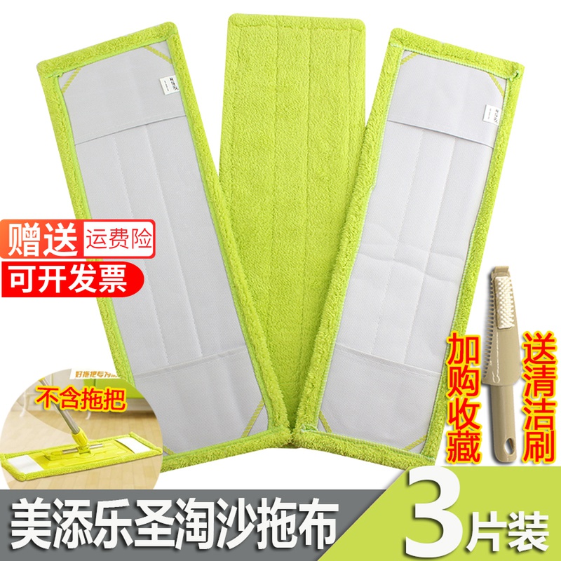Beauty Add Lepon Board Mop Replacement Bub Mop Hood Cloth Type Mop Hair Clip Towel Dust Removing Mop Head Holy Naughty Sand mop