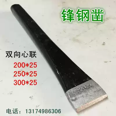 Two-way heart joint steel chisel flat chisel tip chisel Iron 60 chromium vanadium steel tools Masonry chisel steel chisel flat chisel steel flat chisel Steel flat chisel Steel flat chisel steel flat chisel steel flat chisel steel flat chisel steel flat chisel