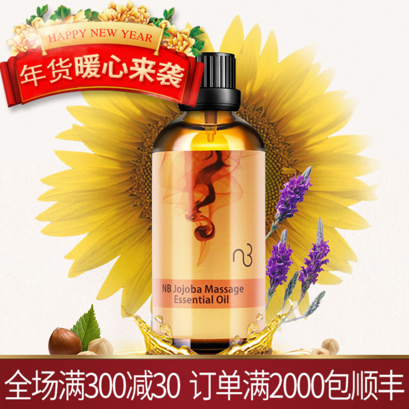 【全新正品】自然美植物按摩精油858204原8W1201S  基底油