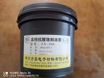 Fangxin high-grade acid-resistant etching ink (black) Fangxin high-grade acid-resistant etching ink (blue) Line