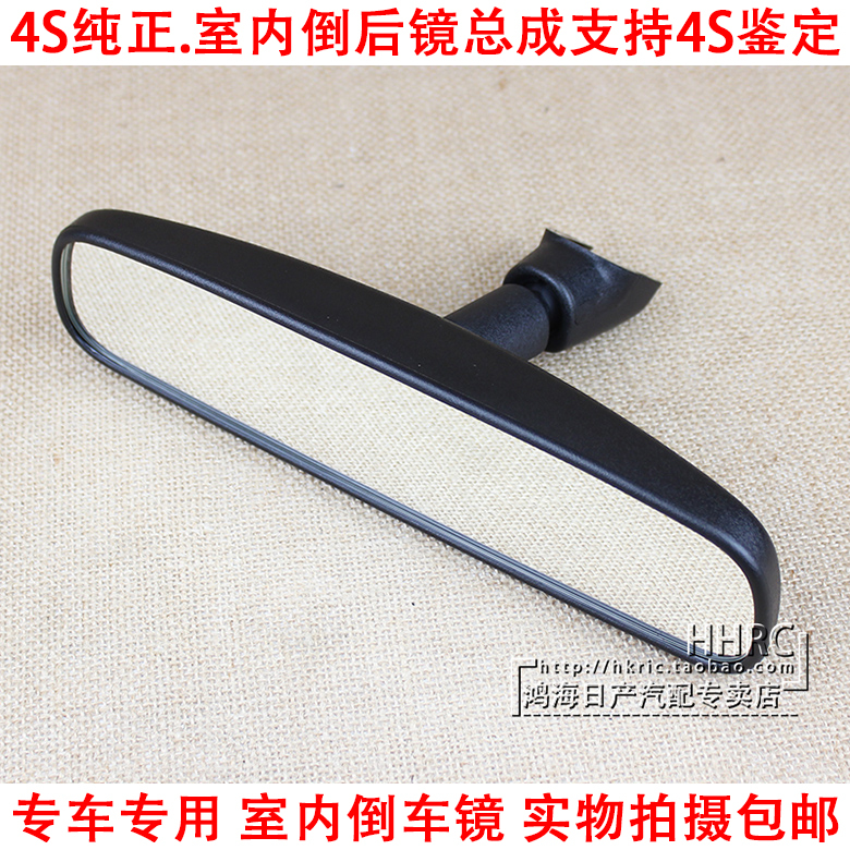 Qida Qiwei Sylphy Qichen Tian Seto Sunshine Makchi Shipcher Qijun Loulan Jinke Bluebird Indoor Mirror Inverted Rear Mirror